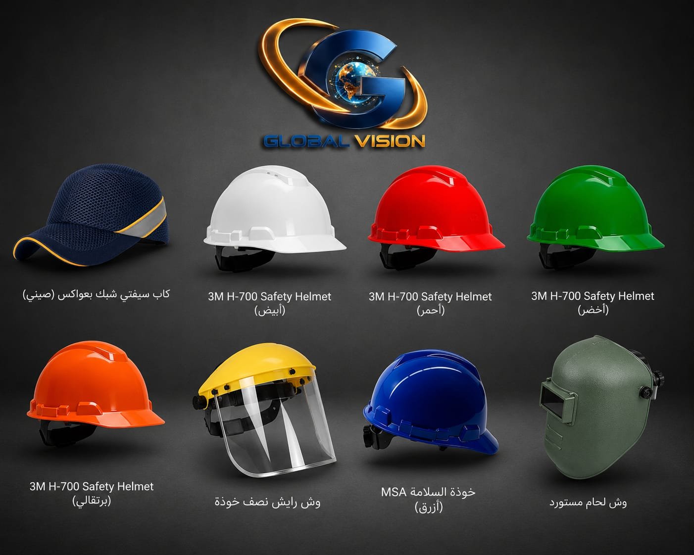 خوذ لحماية الرأس