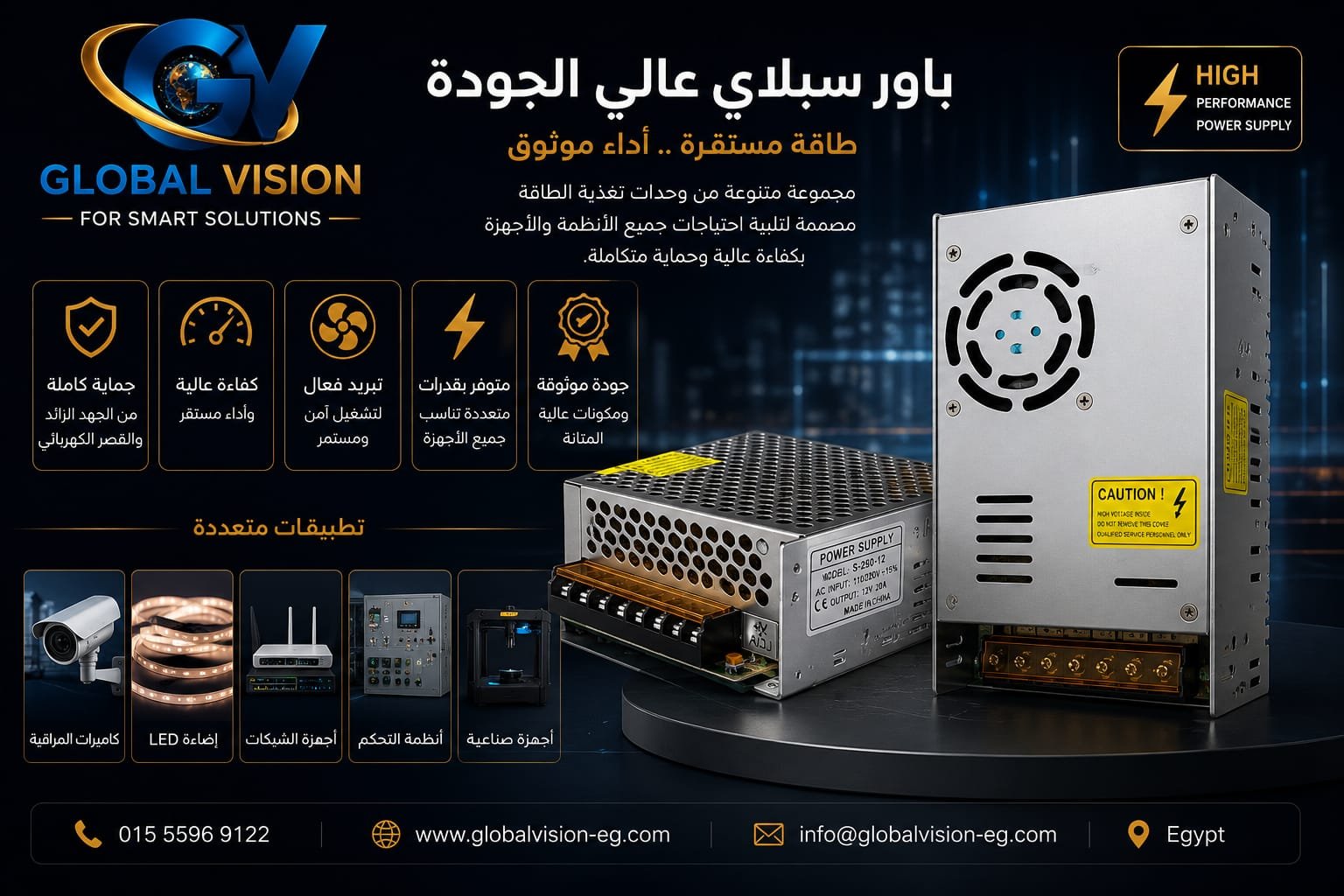 باور سبلاي