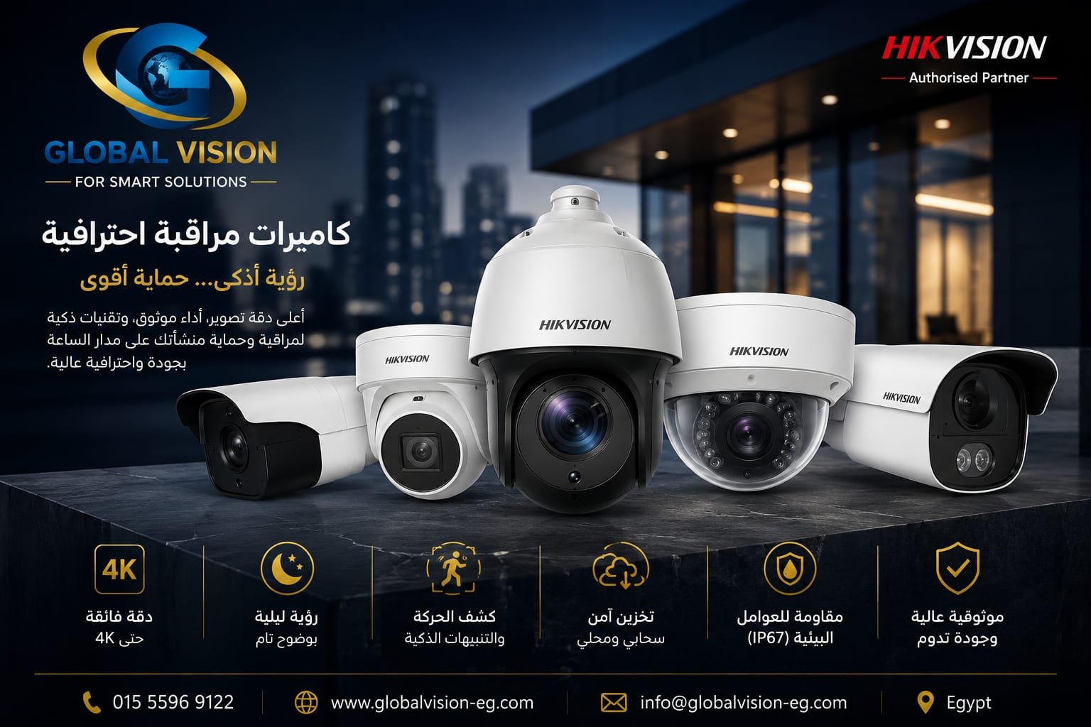كاميرات مراقبة خارجي وداخلي