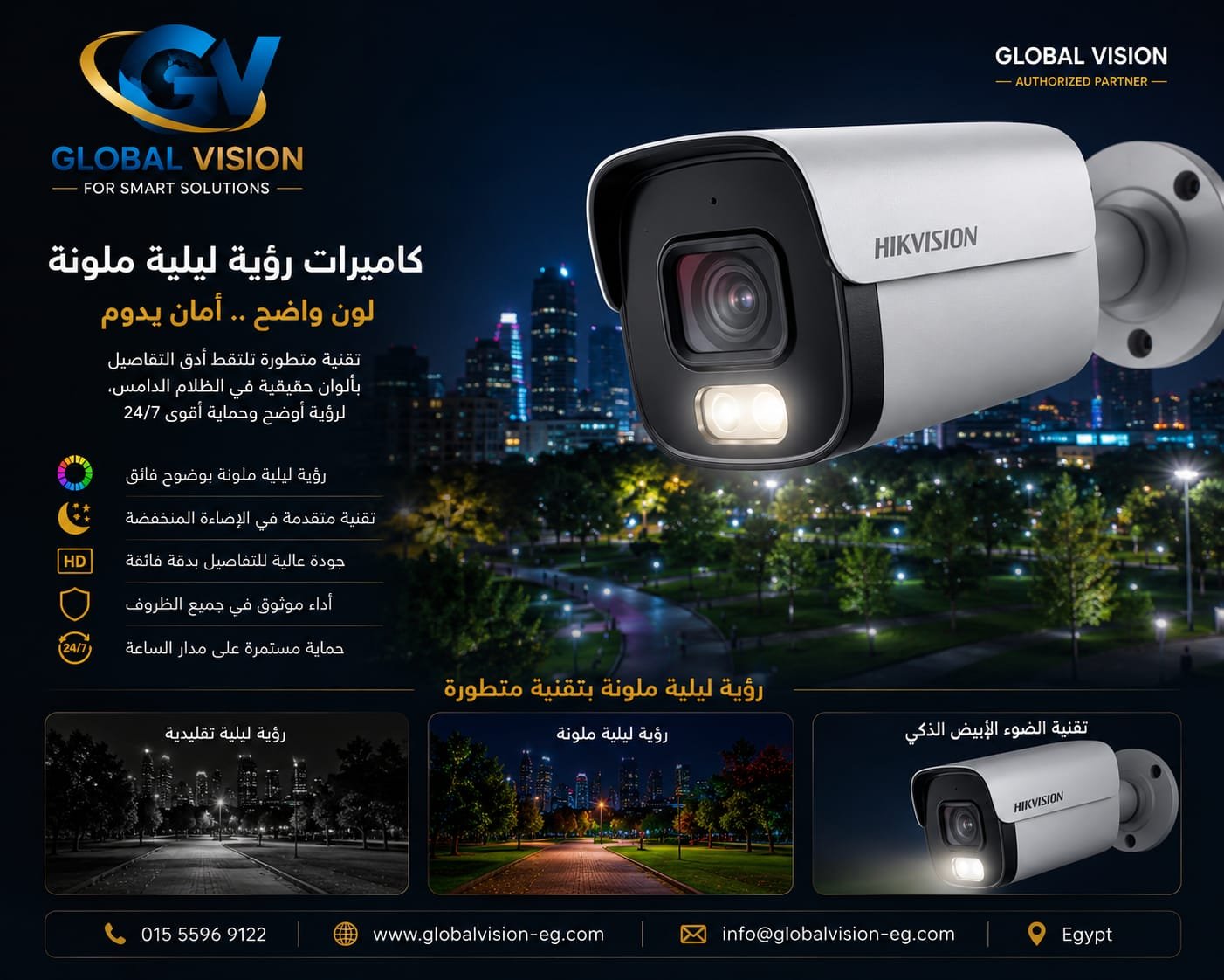 كاميرات مراقبة اللوان ليلية